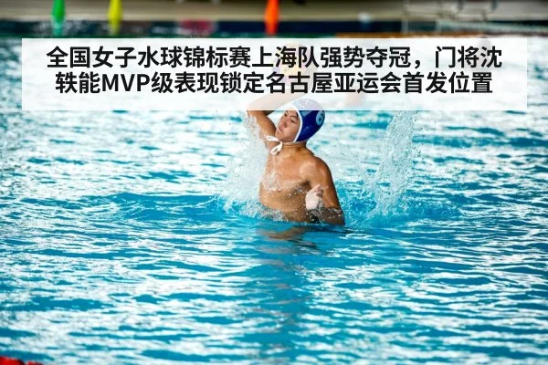 women water polo final