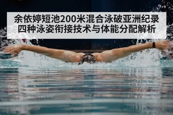 butterfly stroke swimmer underwater